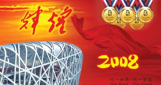 鸟巢图片psd模版下载