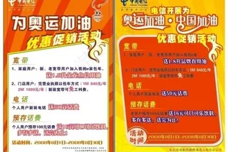 奥运加油 中国加油图片