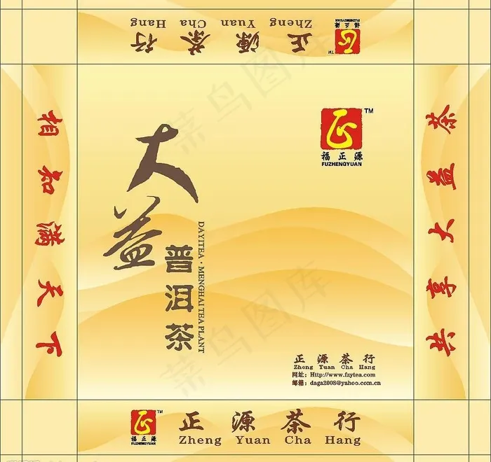 大益茶包装图片cdr矢量模版下载