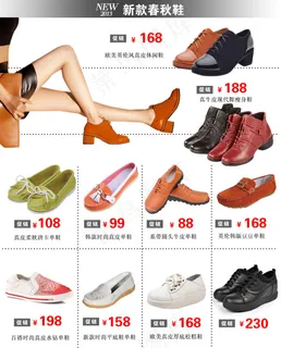 女鞋促销海报 宣传页面详情