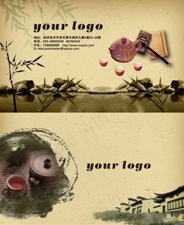 复古中国风茶庄名片