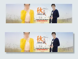 秋季女装马海毛针织开衫促销海报图片