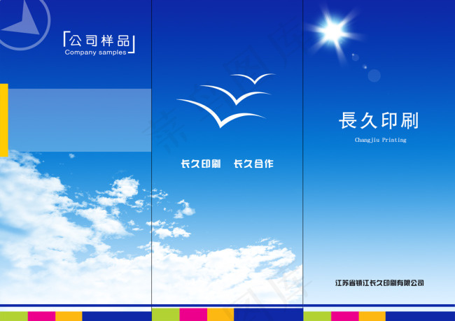 蓝色背景印刷厂广告宣传三折页psd模版下载