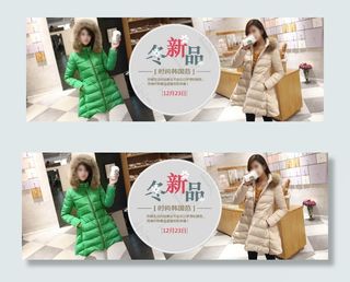 冬季新品淘宝女装海报