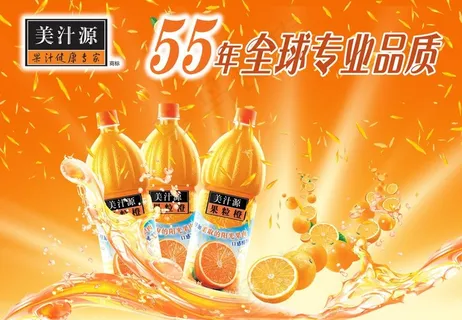 美源汁海报宣传图片