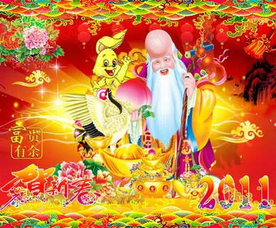 2011富贵有余寿星贺岁春节PSD... 2011富贵有余寿星贺岁春节PSD...