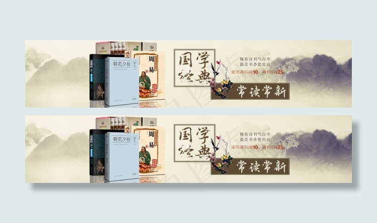 国学专区海报psd模版下载