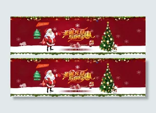 圣诞 元旦节日海报