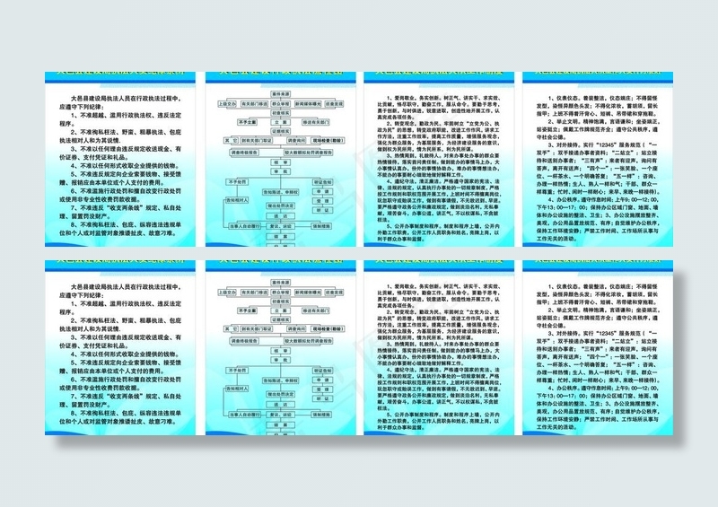 工作制度牌图片