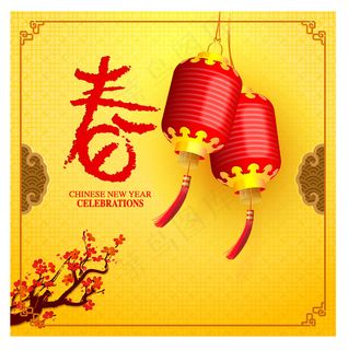 2015年新年红灯笼矢量设计模板