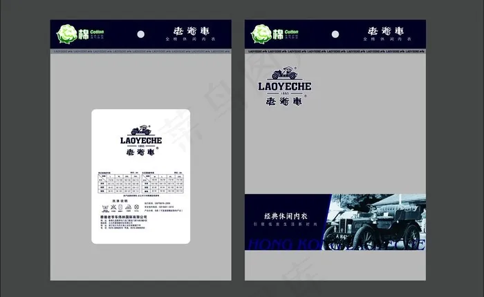 老爷车背心图片ai矢量模版下载