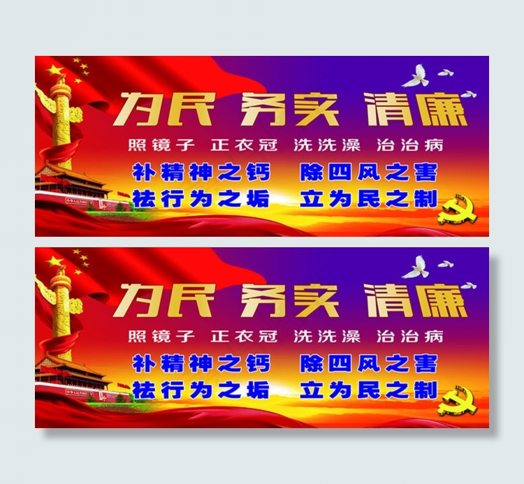 党务宣传栏模板(11339X4535(DPI:72))psd模版下载