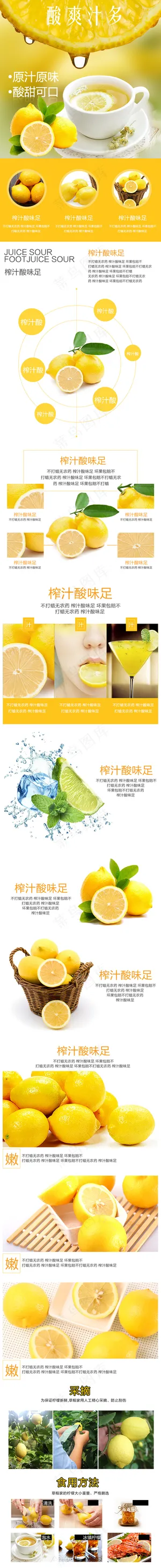 天猫水果柠檬橘子苹果详情页模板