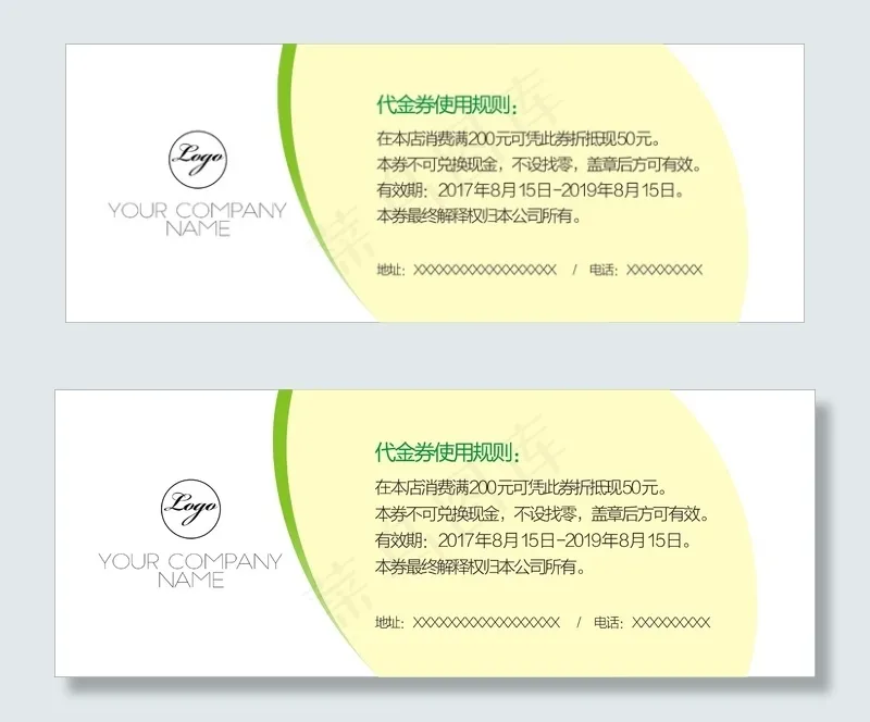 绿色高端优惠券代金券cdr矢量模版下载