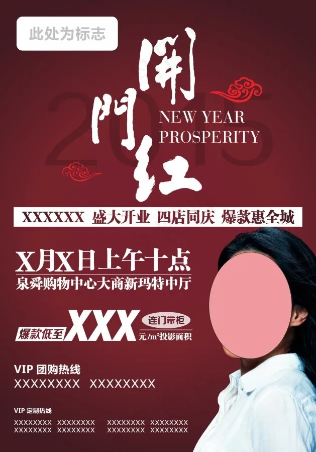 家居活动图cdr矢量模版下载