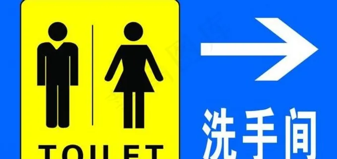 洗手间图片 洗手间图片