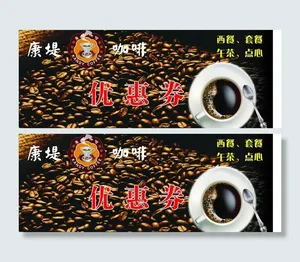 优惠券图片