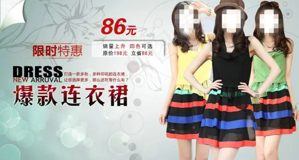 爆款连衣裙促销海报