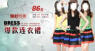 爆款连衣裙促销海报