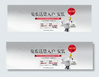 淘宝卫浴送货入户安装海报psd图片