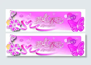 粉红春天吊牌图片