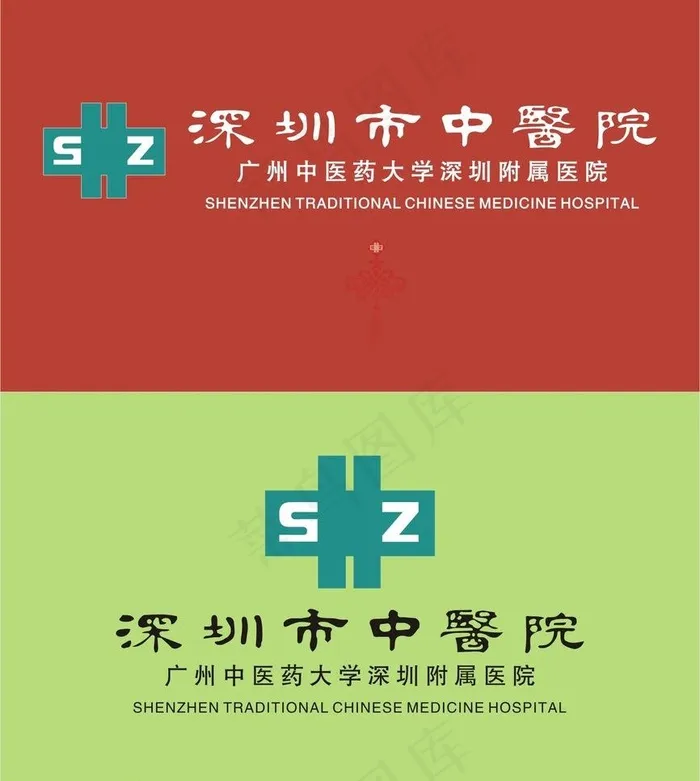 深圳中医院图片cdr矢量模版下载