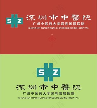 深圳中医院图片