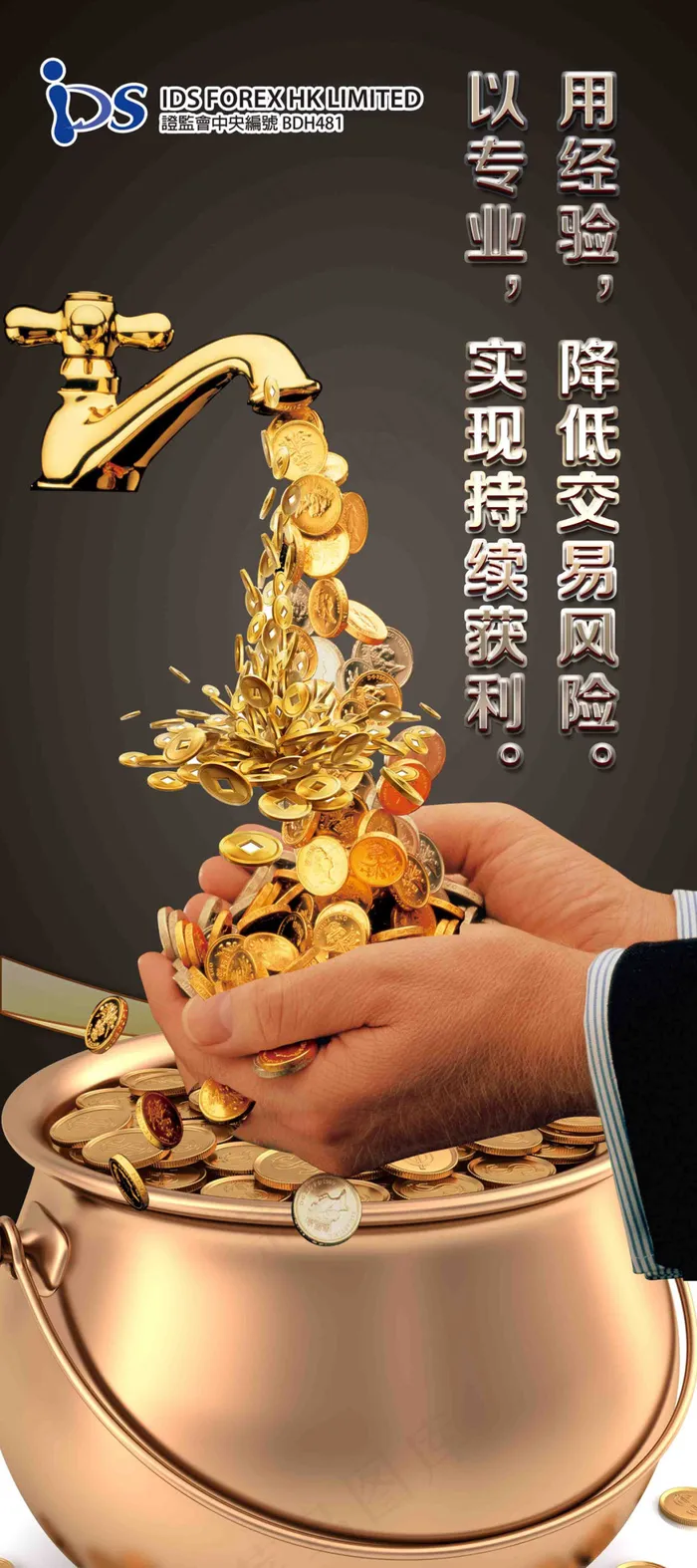 投资金融宣传海报(2268X5102(DPI:72))psd模版下载