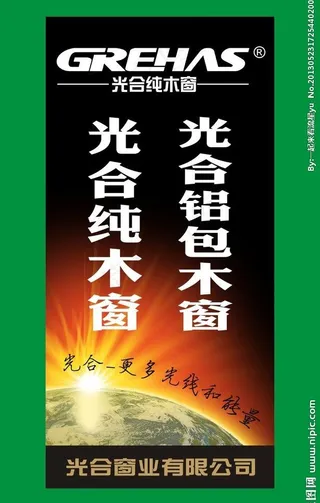 光合广告牌图片