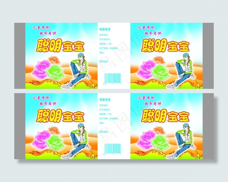 聪明宝宝图片
