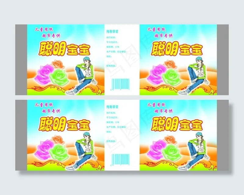 聪明宝宝图片psd模版下载