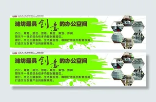 商业楼盘围挡图片