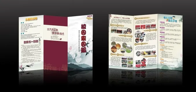 三折页图片