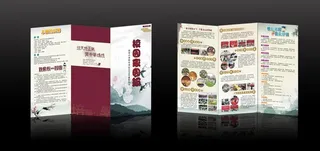 三折页图片