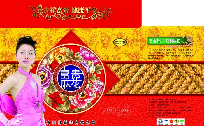 麻花包装 食品包装图片(5787X3898(DPI:300))psd模版下载