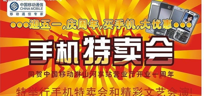 营业厅彩旗图片cdr矢量模版下载