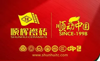 顺辉陶瓷315促销吊旗图片