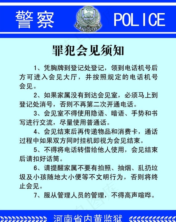 *制度牌图片psd模版下载