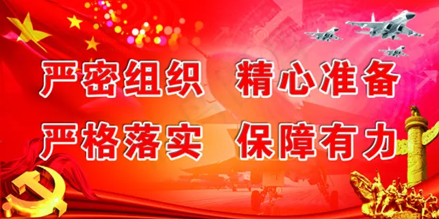 部队文化标语宣传5米大背景墙