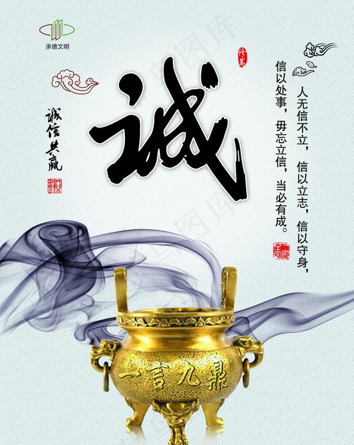 承德市城管局展板诚(3543X4724(DPI:100))psd模版下载