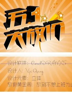 五一节日素材模版图片 五一节日素材模版图片