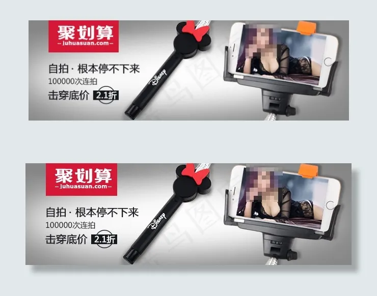 聚划算钻展图psd模版下载