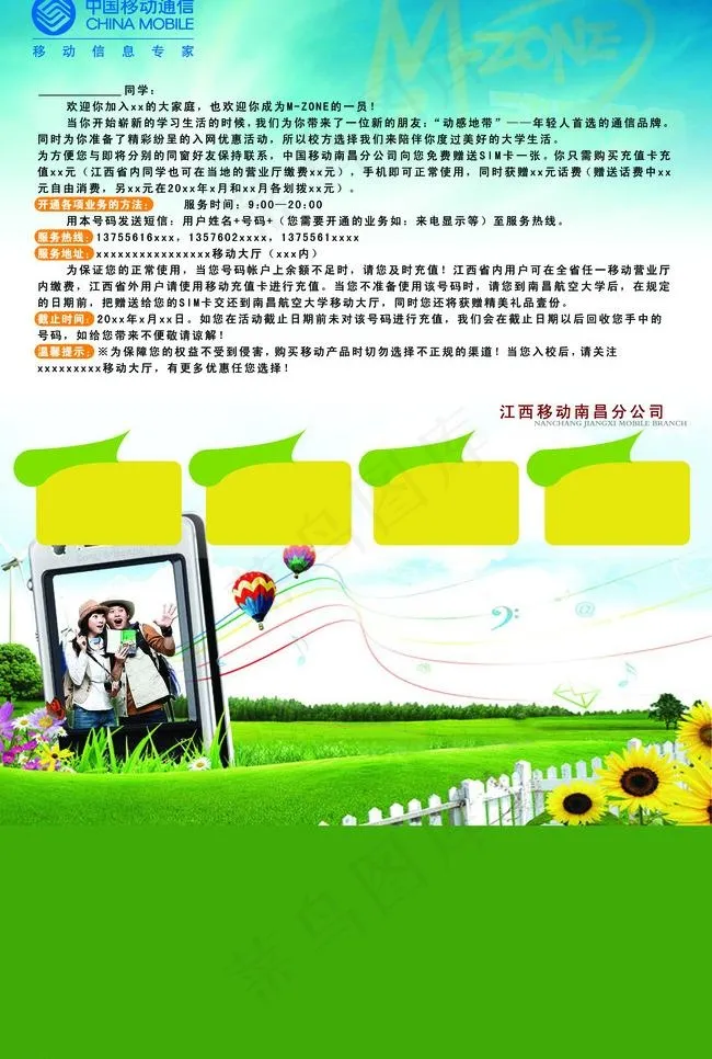 金榜题名卡套图片psd模版下载