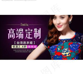 高档女装钻展图图片