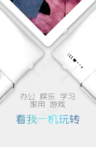 电脑H5页面设计