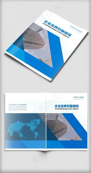 企业宣传画册宣传册封面设计模板