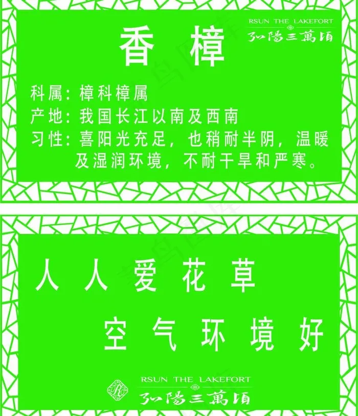 小区指示牌图片ai矢量模版下载