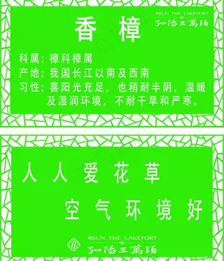 小区指示牌图片