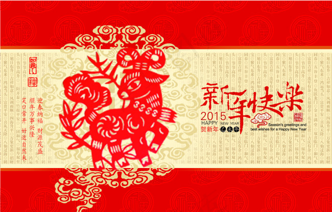 羊年bannerpsd模版下载