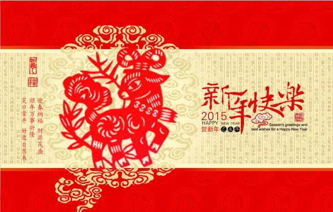羊年bannerpsd模版下载
